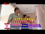 新商界 《新商界》 20151226