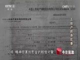 今日说法 《今日说法》 20170123 五保户的身后事