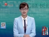 新闻延长线 《新闻延长线》 20170217
