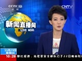 新闻直播间 《新闻直播间》 20141123 10:00