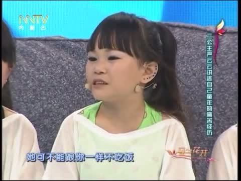 马兰花开 《马兰花开》 20140707 袖珍三公主的美丽童话