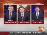 我有问题问总理 [中国新闻]我有问题问总理：中国经济充满活力：拇指经济改变生活