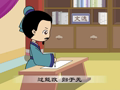 幼儿弟子规 弟子规第18集