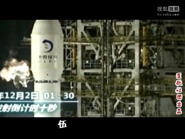 歪歌社团 祝贺嫦娥三号发射成功《太空之上》