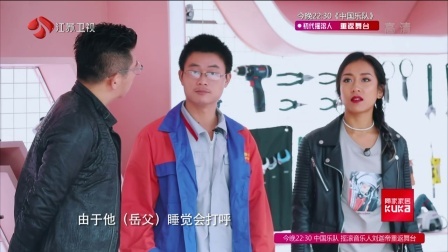 大梦小家 第一季 卫视版 女婿为岳父暖心改造家