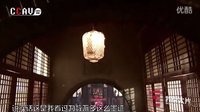 卧槽大片 歪谈神探包青天 40