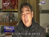 热线12 《热线12》 20170322 浙江常山：女大学生骑行坠崖身亡 谁之过？