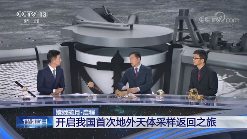 《嫦娥揽月》 20201124 10:00