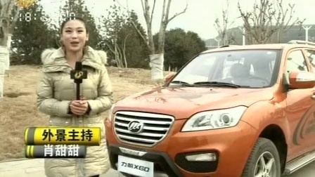 车行天下 山东电视台 2013 车行天下