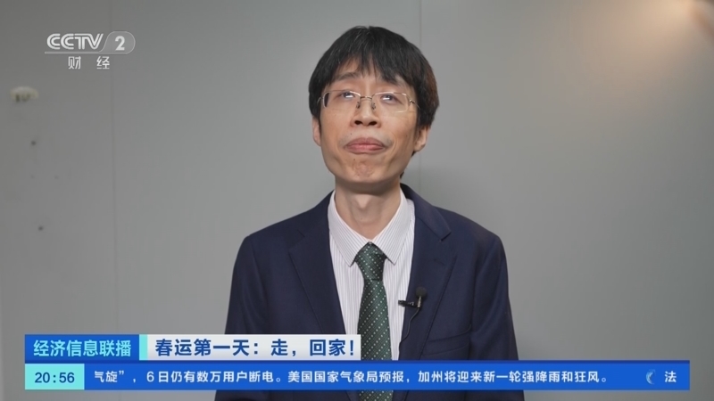 经济信息联播 《经济信息联播》 20230107