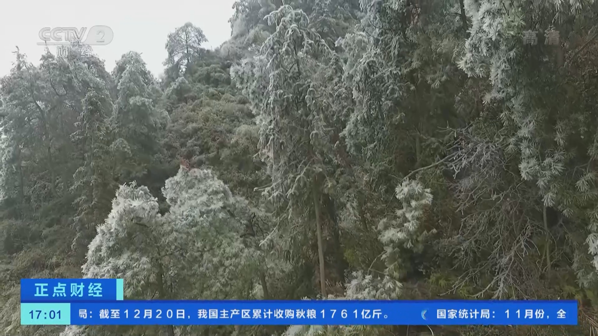 《正点财经》 20211228 17:00