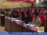 广西新闻 《广西新闻》 20160229
