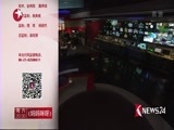 东方新闻 《东方新闻》 20170303
