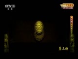 CCTV空中剧院 《CCTV空中剧院》 20170718 京剧《狸猫换太子》（下）1/2