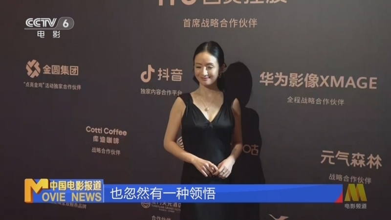 中国电影报道 《中国电影报道》 20251114
