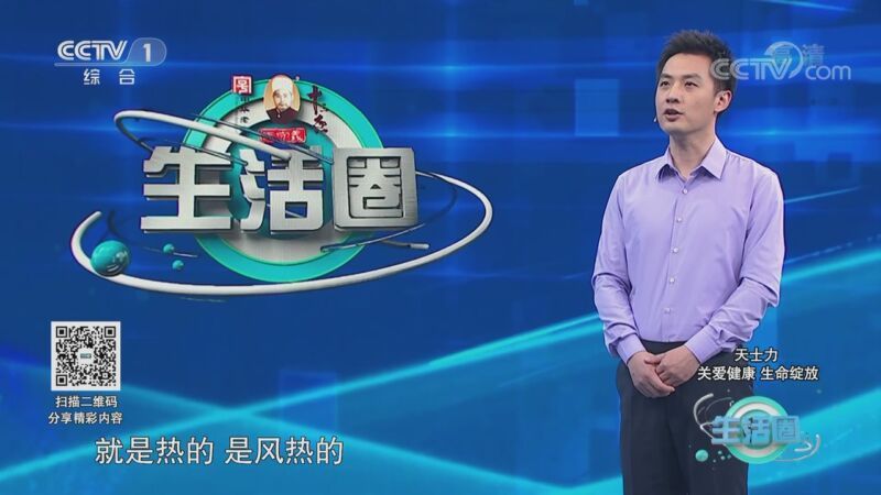 生活圈 《生活圈》 20201119