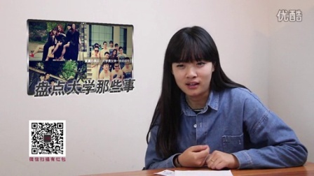么么哒 奇葩大学生遇到色狼教授