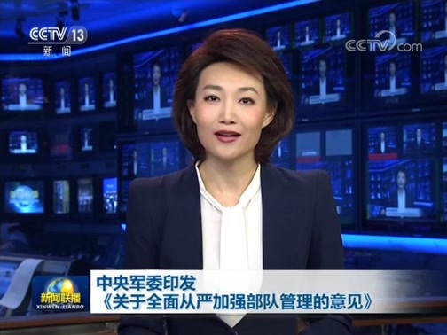 新闻联播 《新闻联播》 20190130 19:00