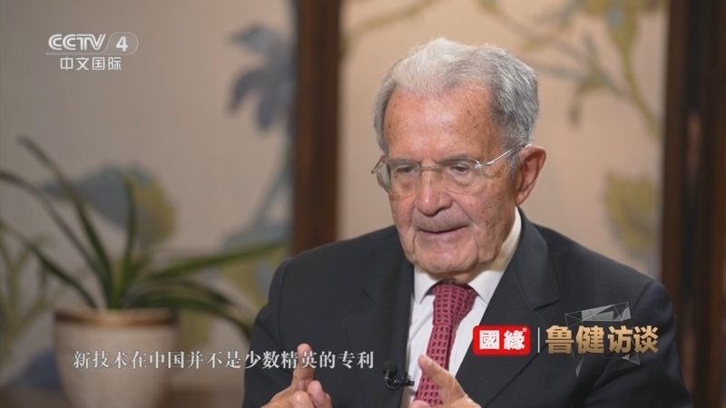 《鲁健访谈》 20251107 对话普罗迪