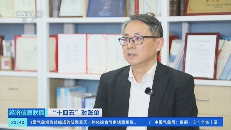 经济信息联播 《经济信息联播》 20251011