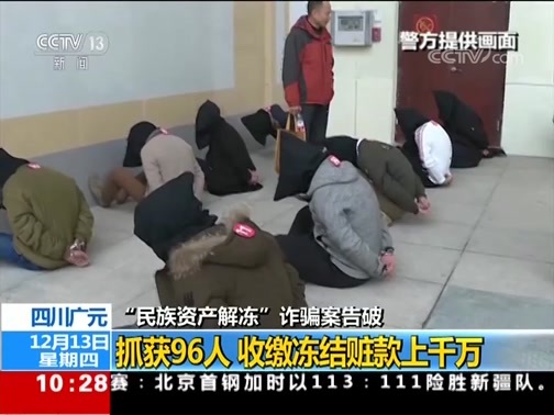 新闻直播间 《新闻直播间》 20181213 10:00