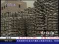 经济信息联播 经济信息联播 2009-08-05