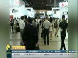 环球经济连线 《环球财经连线》 20161008