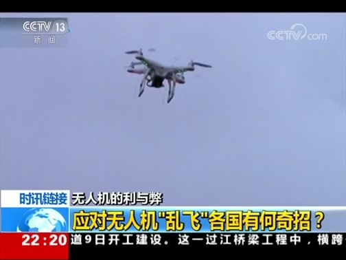 国际时讯 《国际时讯》 20190109