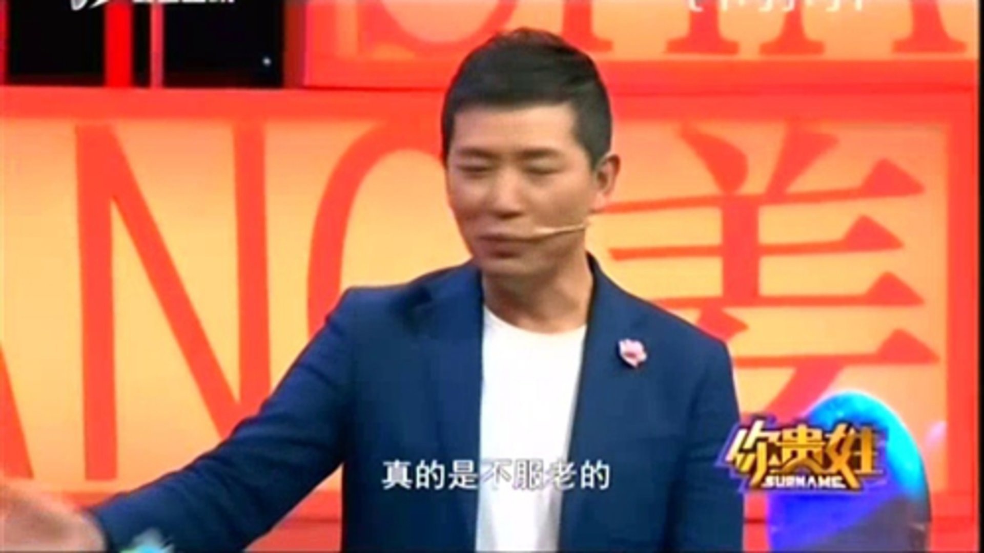 你贵姓 解读百家姓之 范姓