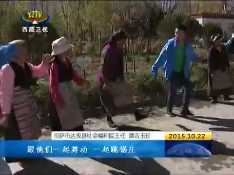 西藏新闻联播 《西藏新闻联播》 20151022