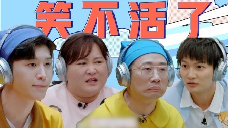 青春环游记第4季 春游精编版：春游家族大型表情失控现场
