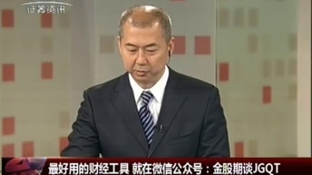 金股期谈 2017 金股期谈	 170605