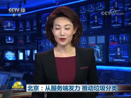 新闻联播 《新闻联播》 20190713 19:00