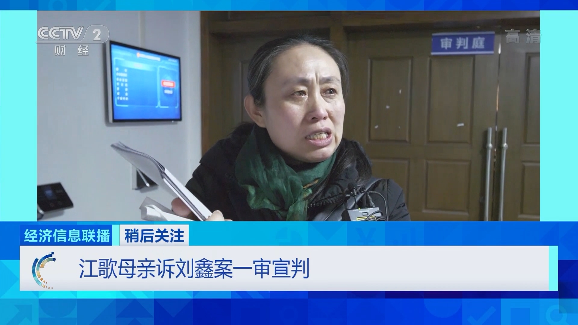 经济信息联播 《经济信息联播》 20220110
