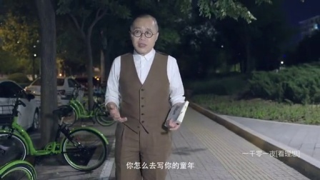 一千零一夜 小毛驴与我(二) 万物有情