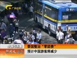 新闻夜总汇 《新闻大通道》 20161009