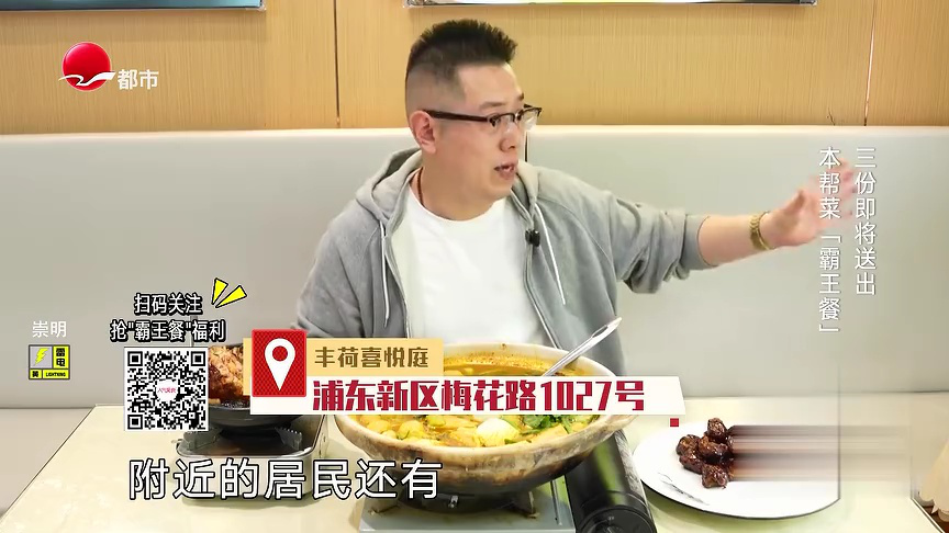 梅花路融合菜  酱烧鱼头