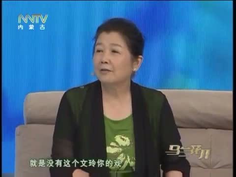 马兰花开 《马兰花开》 20150919 李文玲 石小满：瞧这一家子