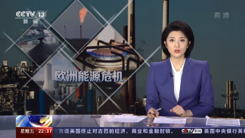 国际时讯 《国际时讯》 20221104