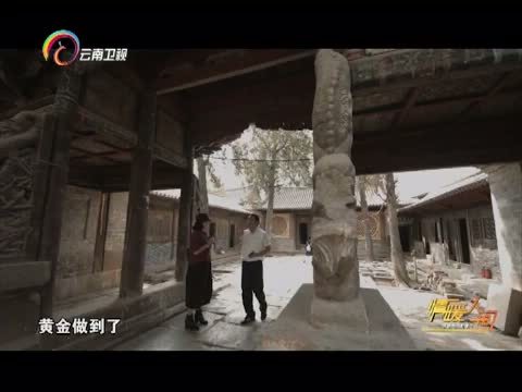 情暖人间 《情暖人间》 20160307  筑梦云南影像志 黄金和他的“望云”博物馆