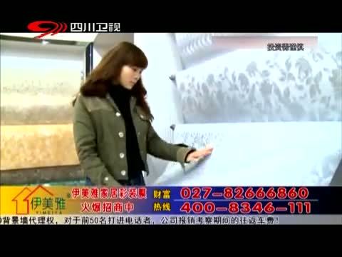新商界 《新商界》 20140914