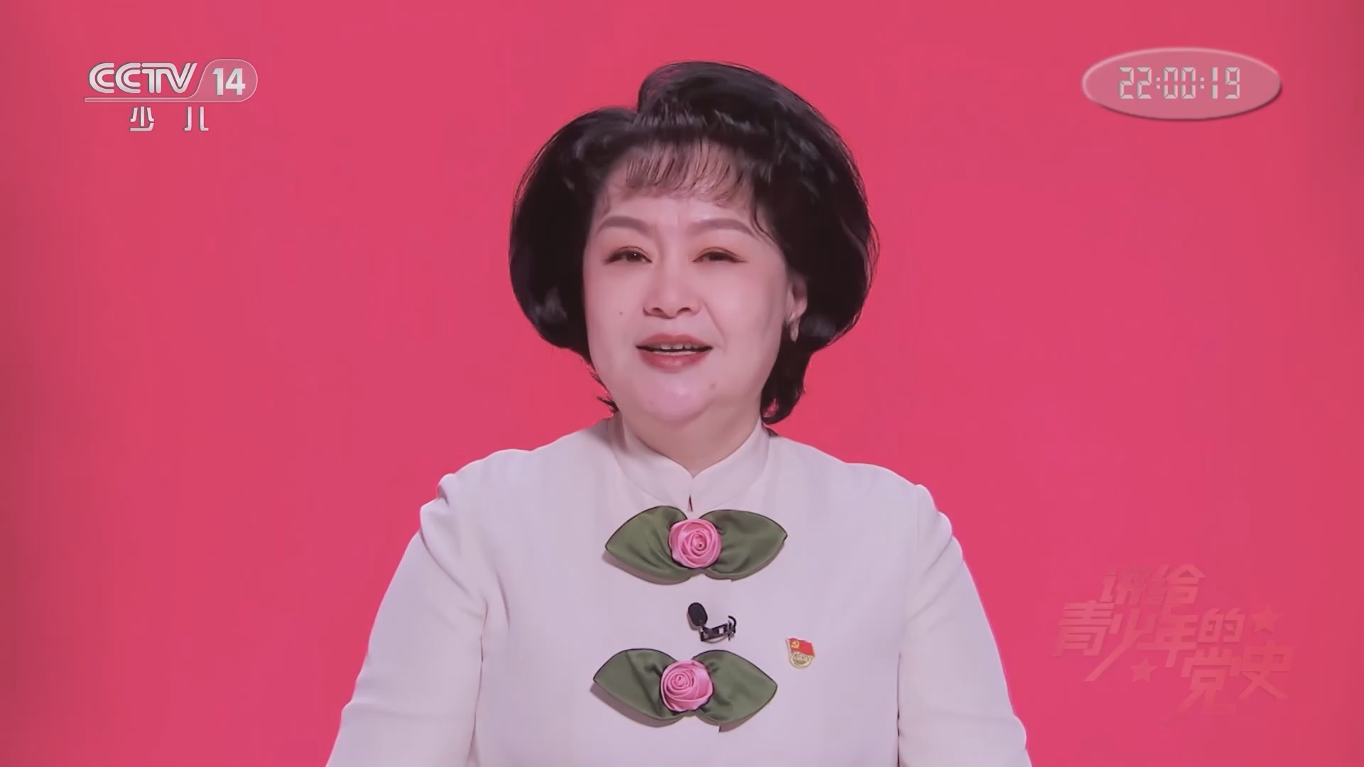 大手牵小手 《讲给青少年的党史》 第196集
