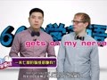 2015年60秒学英语 一米七加的妹纸招嫌弃？