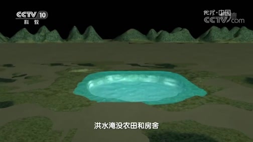 地理中国 《地理中国》 20190420 地心探险·神秘“指纹”
