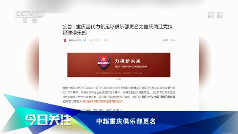 [体育世界]完整版 20210318