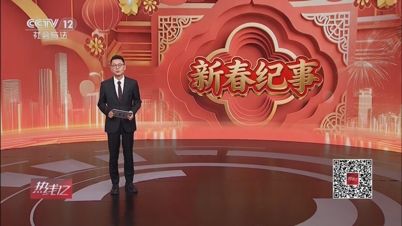 《热线12》 20260220