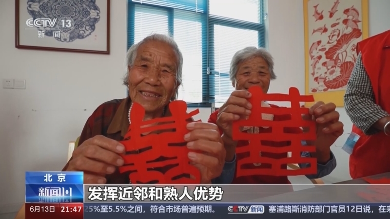 新闻1+1 《新闻1+1》 20240613 1.2亿农村老人，如何养老？