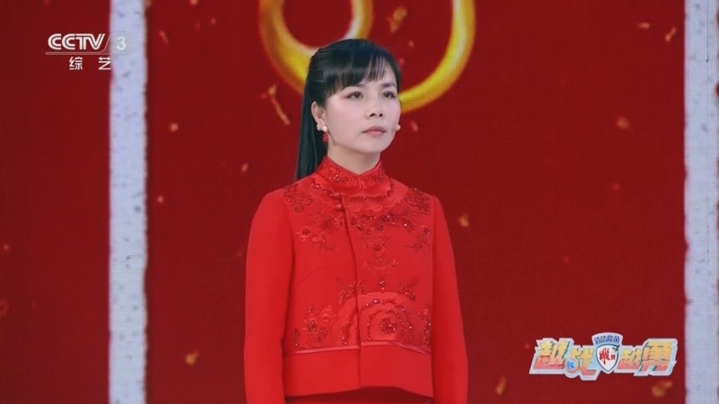 越战越勇 《越战越勇》 20240214