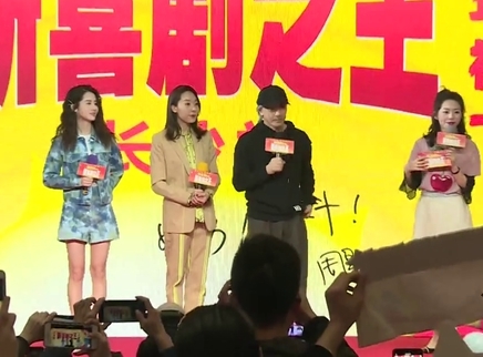 娱乐急先锋 新喜剧之王致敬女性