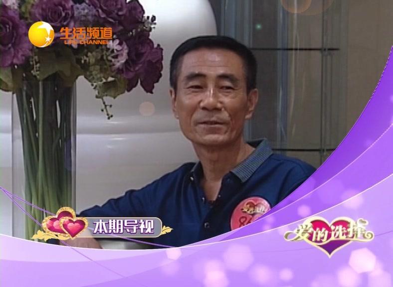 爱的选择 2017 20170105